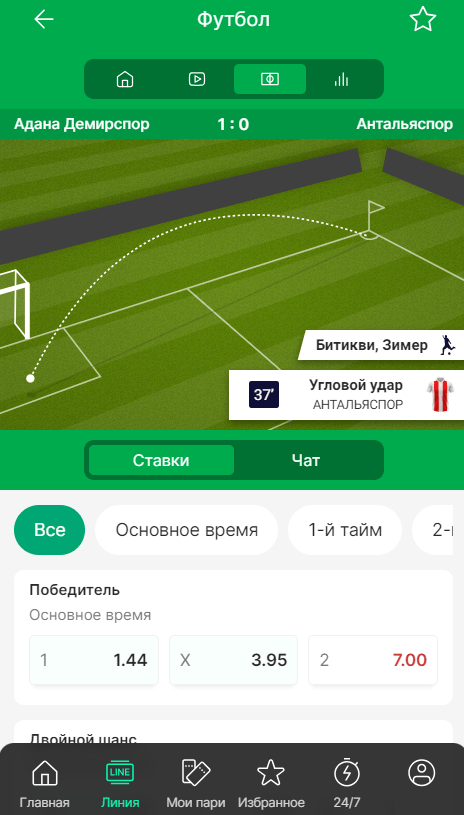 Лига Ставок лайв