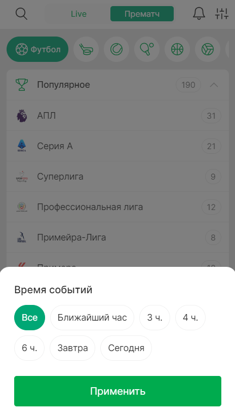 Лига Ставок сайт