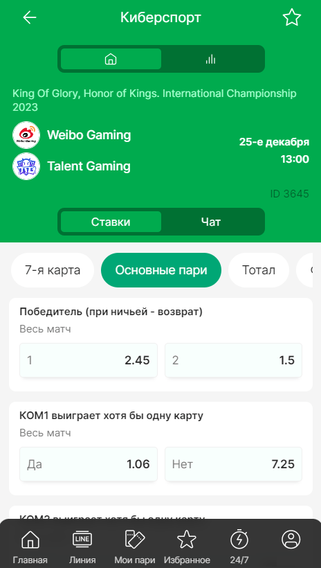 Лига Ставок киберспорт
