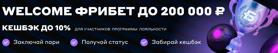 Бетсити кешбэк