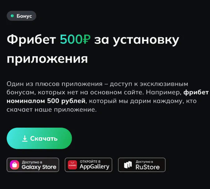 Леон бонус без депозита