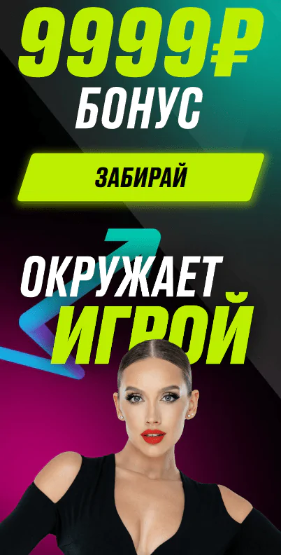 Промокод Pari 9999