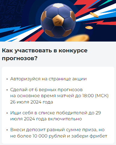 БК Pari акции