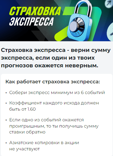 Pari страховка