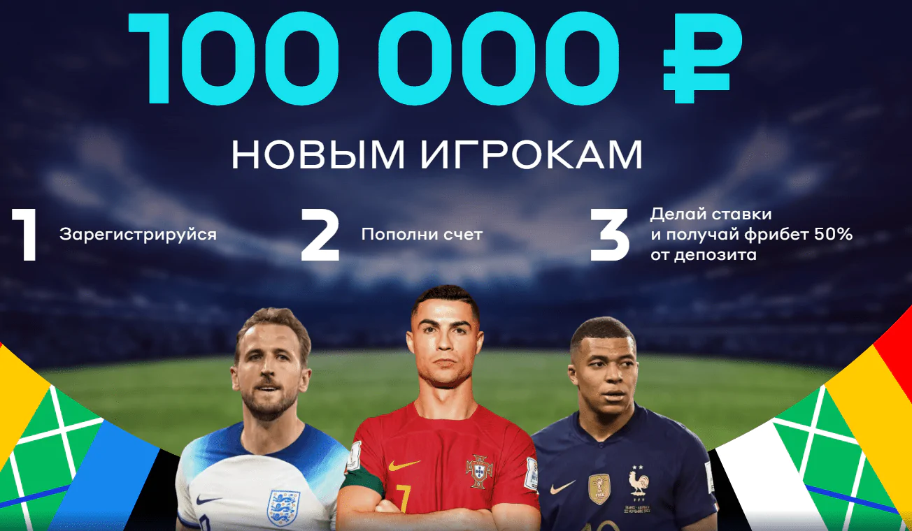 Бетсити фрибет 100000