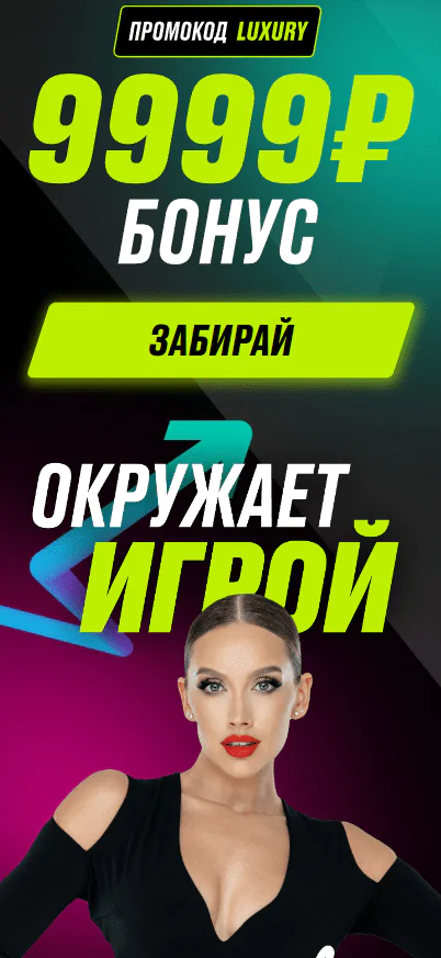 Фрибет новым клиентам Pari