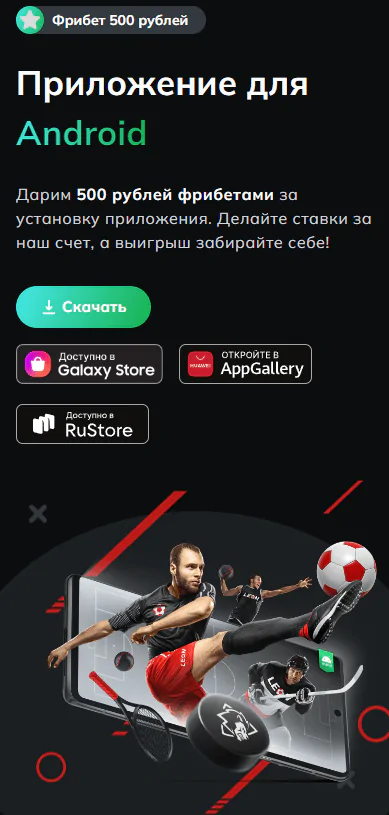 Леон приложение регистрация
